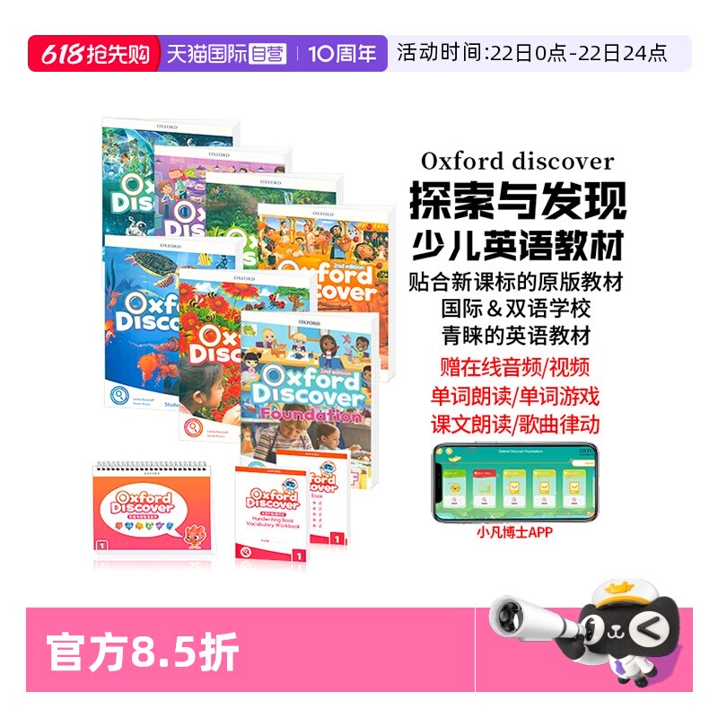 【自营】新版oxford discover123456级预备级进口原版od教材牛津少儿英语教材探索发现 oxforddiscover英文原版小学初中英语教材