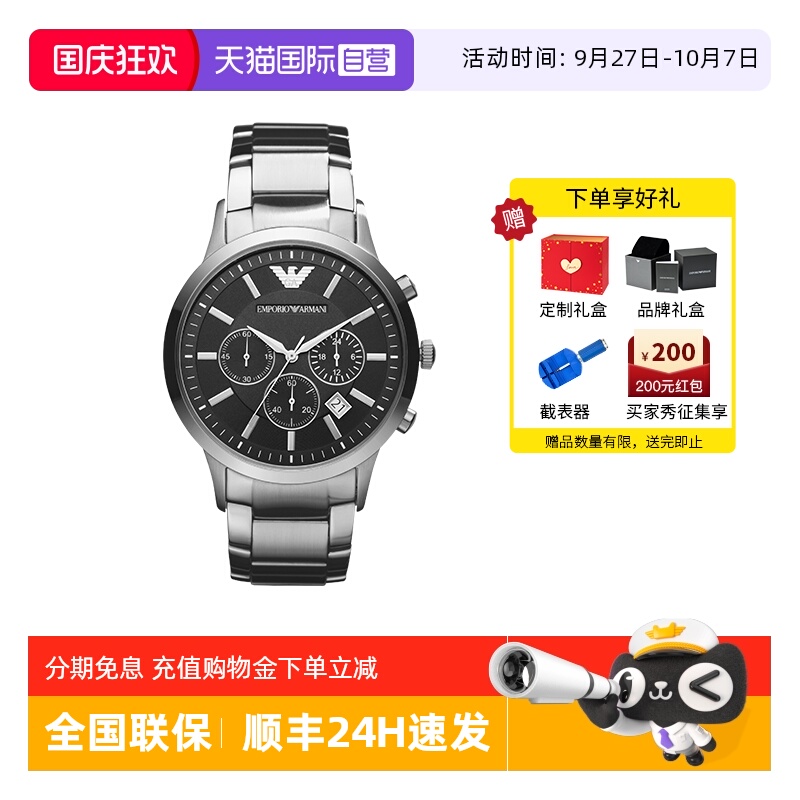 阿玛尼自营商务风防水手表