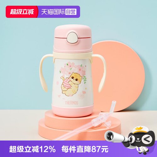 【自营】膳魔师儿童保温杯宝学饮吸管奶瓶手柄喝水壶婴幼儿园一岁
