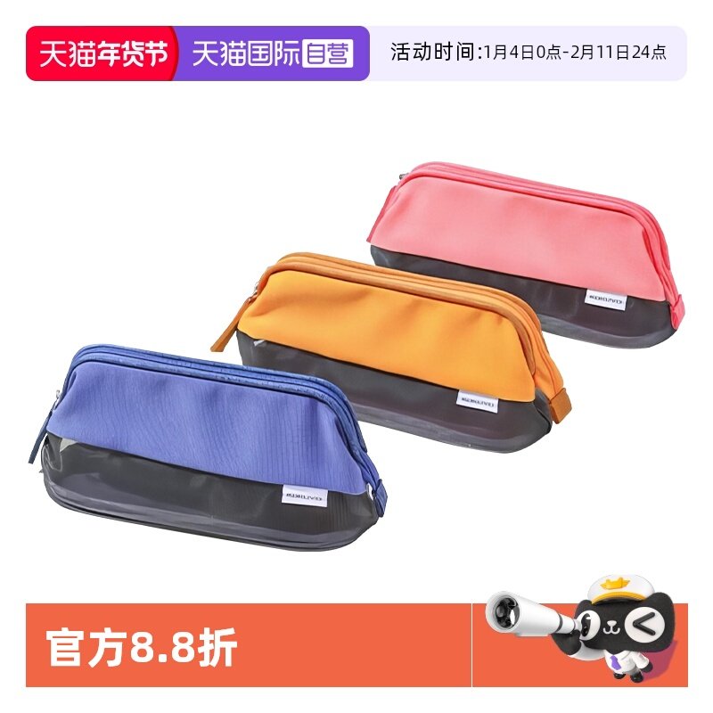 【自营】日本kokuyo国誉大开口网格笔袋男大容量文具盒学生用高颜值铅笔盒巧便携大容量收纳袋2023新品,文具电教/文化用品/商务用品,笔袋,淘宝优惠券,粉丝福利购,淘宝优惠卷