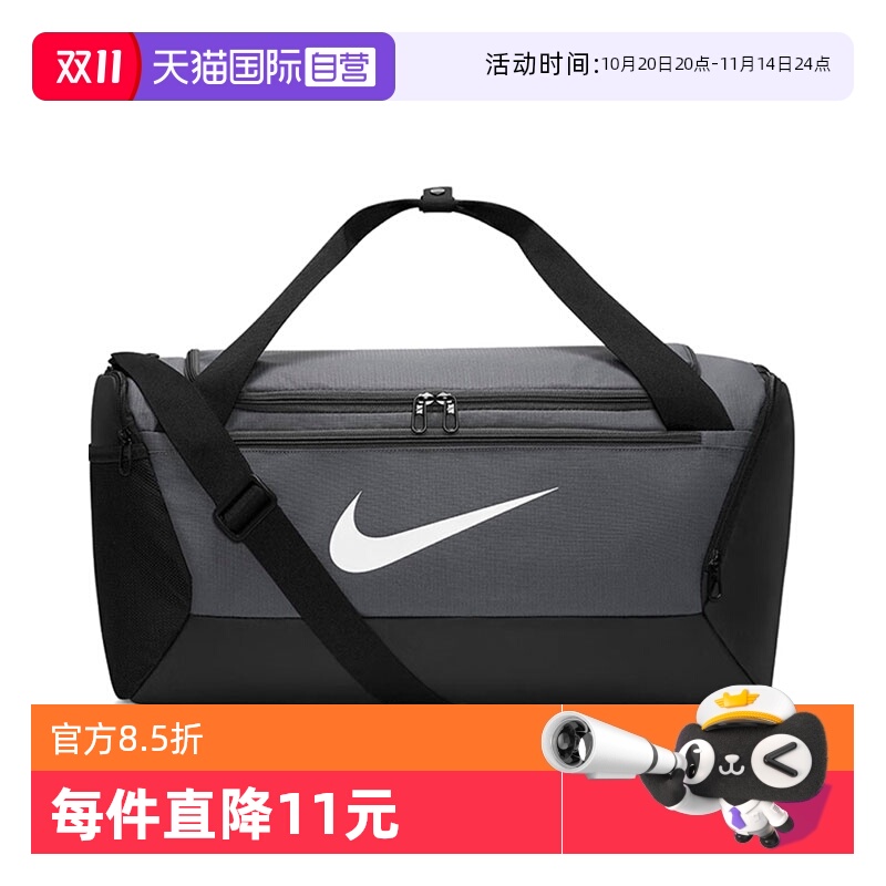 【自营】耐克中性NK BRSLA S DUFF - 9.5 运动桶包DM3976-068