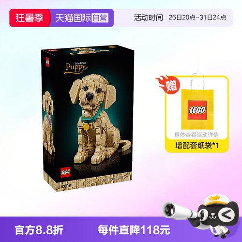 乐高积木11384金毛幼犬ICONS