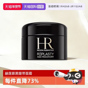 【自营】HR/赫莲娜面霜黑绷带晚霜白绷带日霜绿宝瓶小露珠精华水