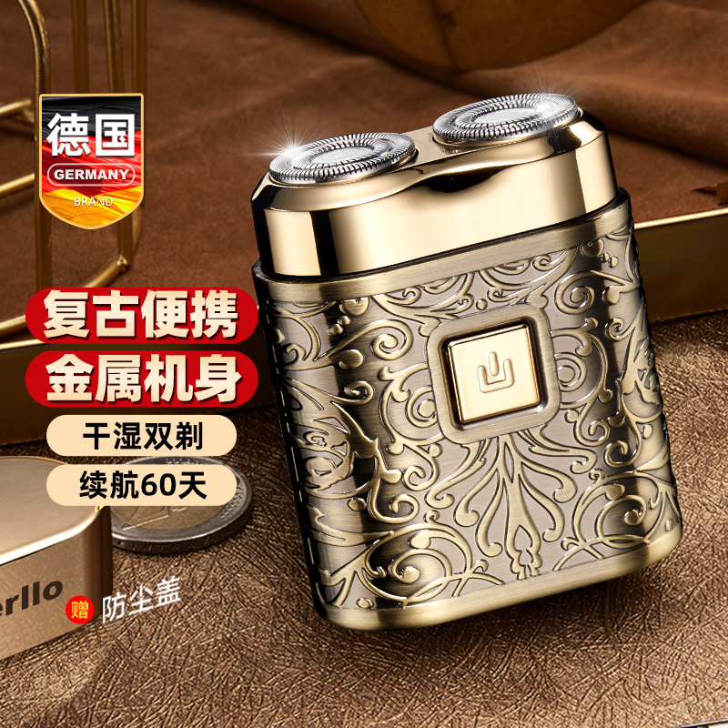 德国复古金属剃须刀男士刮胡刀