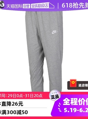 【自营】Nike耐克运动裤男款灰色针织透气小脚裤长裤BV2763-063