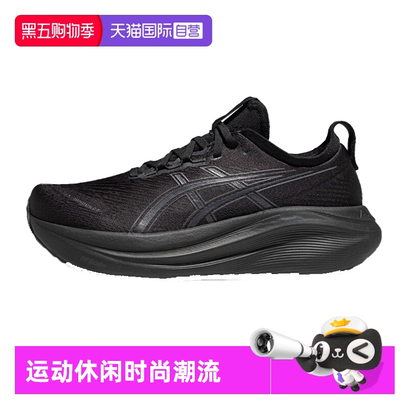 【自营】ASICS亚瑟士跑鞋男GEL-NIMBUS27 (2E)宽楦运动鞋1011B956