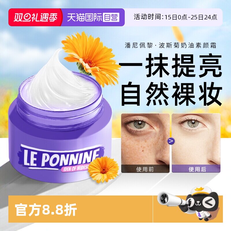 【3秒上妆】遮瑕提亮自然裸妆