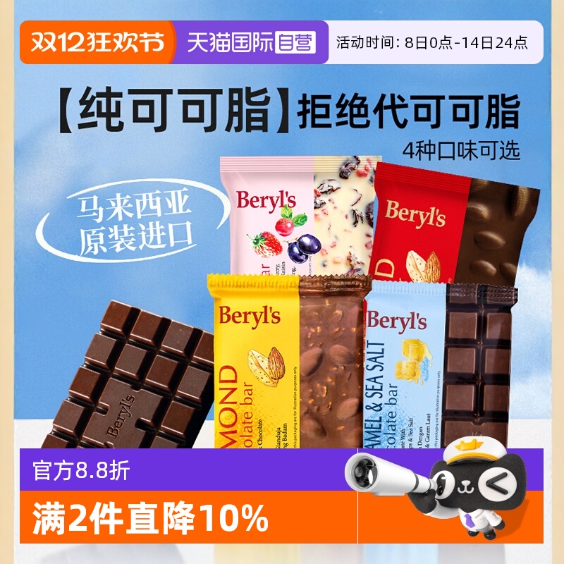 倍乐思果仁排块巧克力100g纯可可