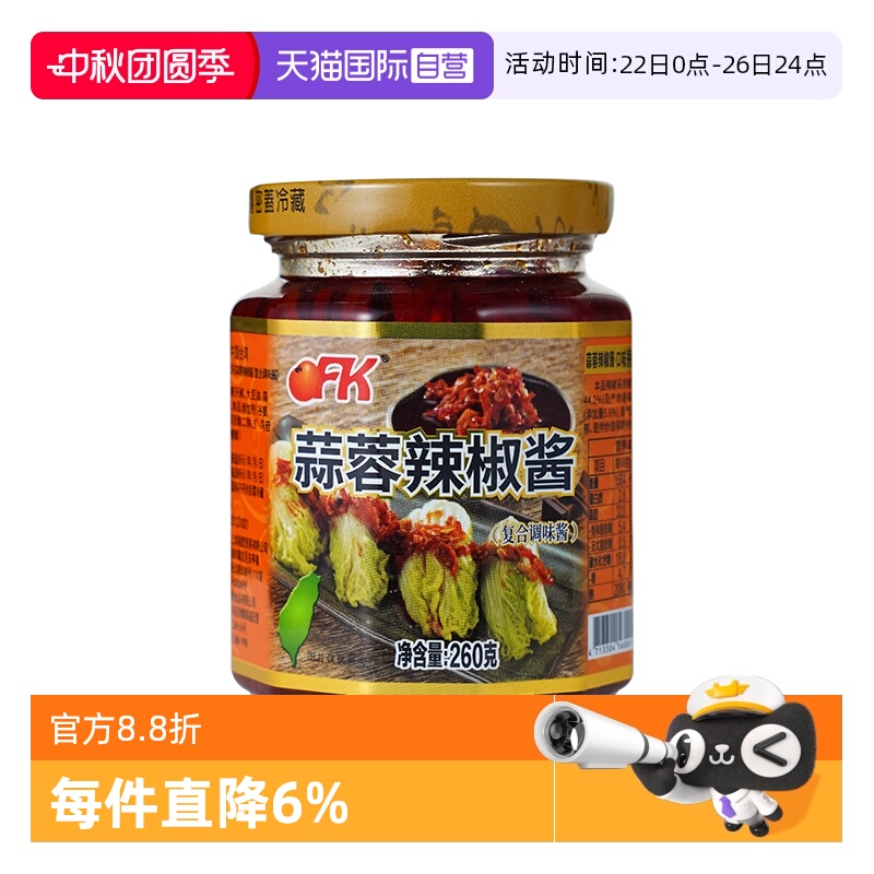 Ӫй̨OFK260g跹̨·