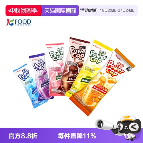 宾格瑞香蕉冰棒西瓜棒冰苏打雪糕