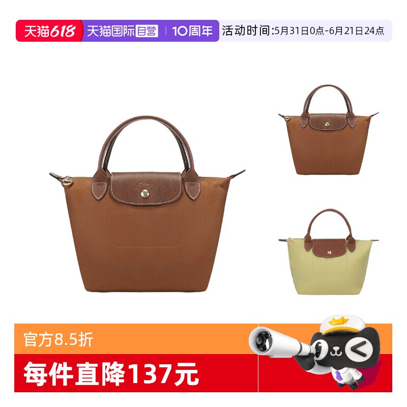 【自营】LONGCHAMP/珑骧女士小号短柄可折叠饺子托特包手提包1621