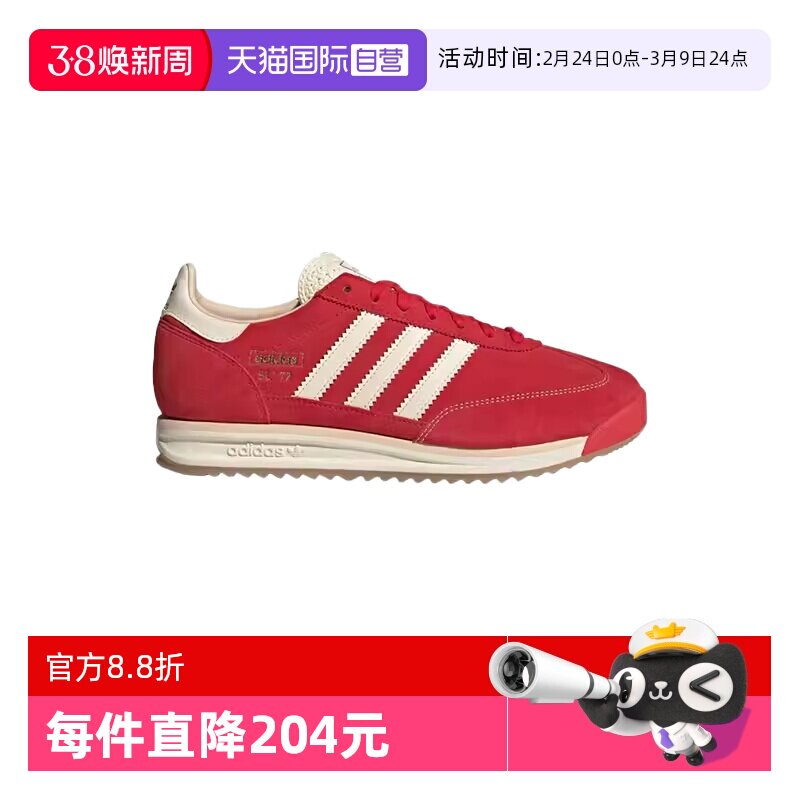 【自营】adidas阿迪达斯男女三叶草T头鞋厚底德训慢跑鞋JQ9823