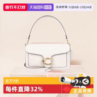 【自营】COACH/蔻驰女士单肩包斜挎包手提包 白色/黑色女包