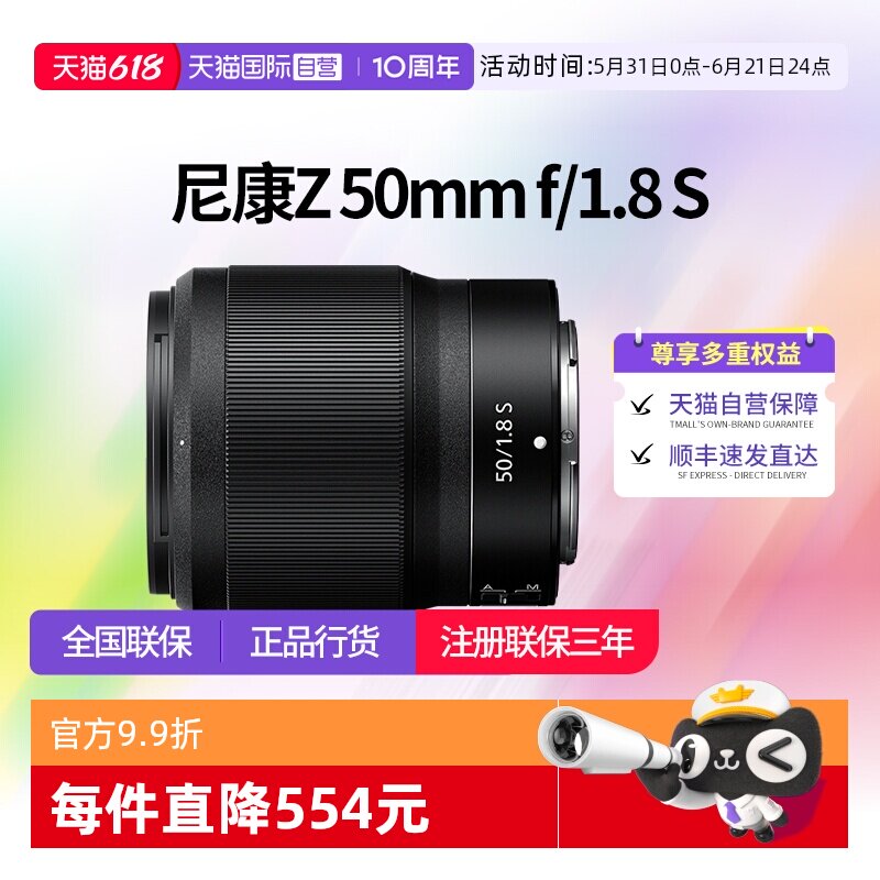【自营】尼康Z5018s全画幅微单尼康z5018尼康z卡口镜头尼康50 1.8