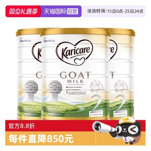 可瑞康羊奶粉2段婴幼儿宝宝好吸收奶粉官方正品 3罐 自营