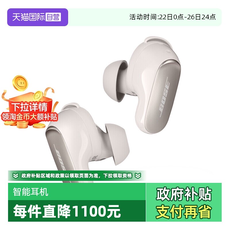 【自营】【下拉淘金币补贴】BOSE消噪耳塞无线蓝牙耳机大鲨三代