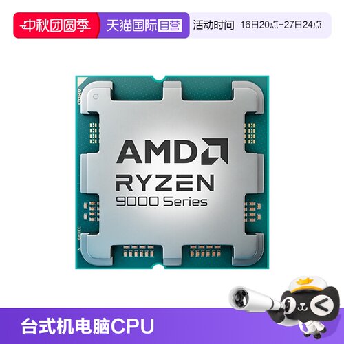 【自营】AMD 锐龙9500F 9600X 9700X 7800X 9800X3D台式机电脑CPU