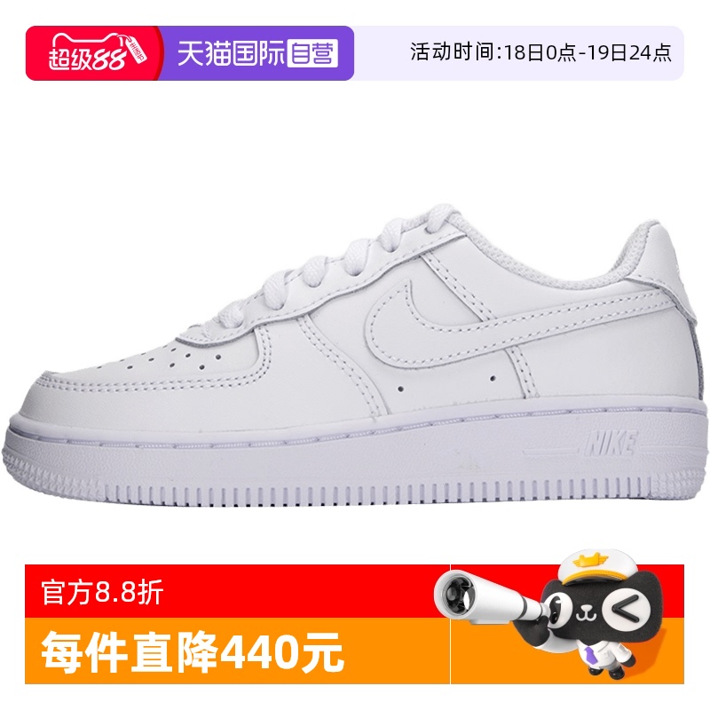 【自营】Nike耐克女童男童运动鞋新款AF1空军一号小白鞋低帮板鞋
