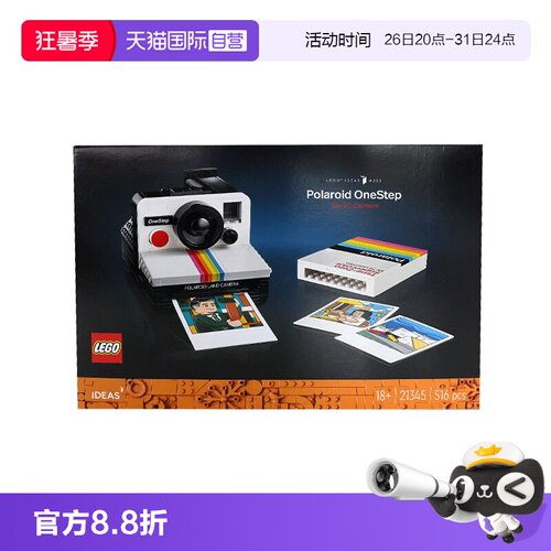 【自营】乐高21345宝丽来相机IDEAS系列男女收藏复古积木新年礼物