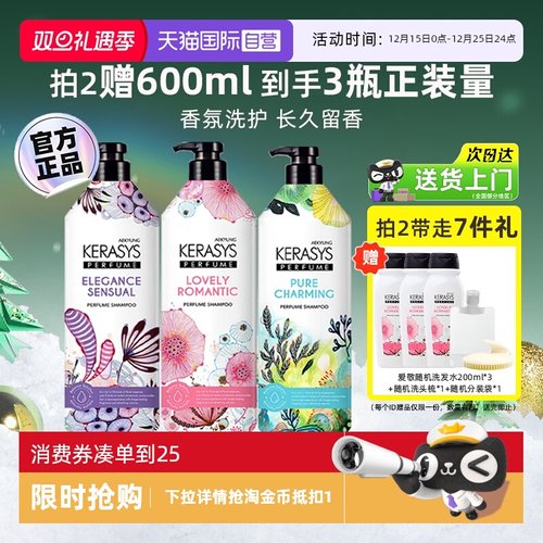 2件赠600ml】爱敬科娜洗丝洗发水