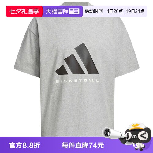 【自营】Adidas阿迪达斯男女纯棉篮球休闲舒适运动短袖T恤KB7558