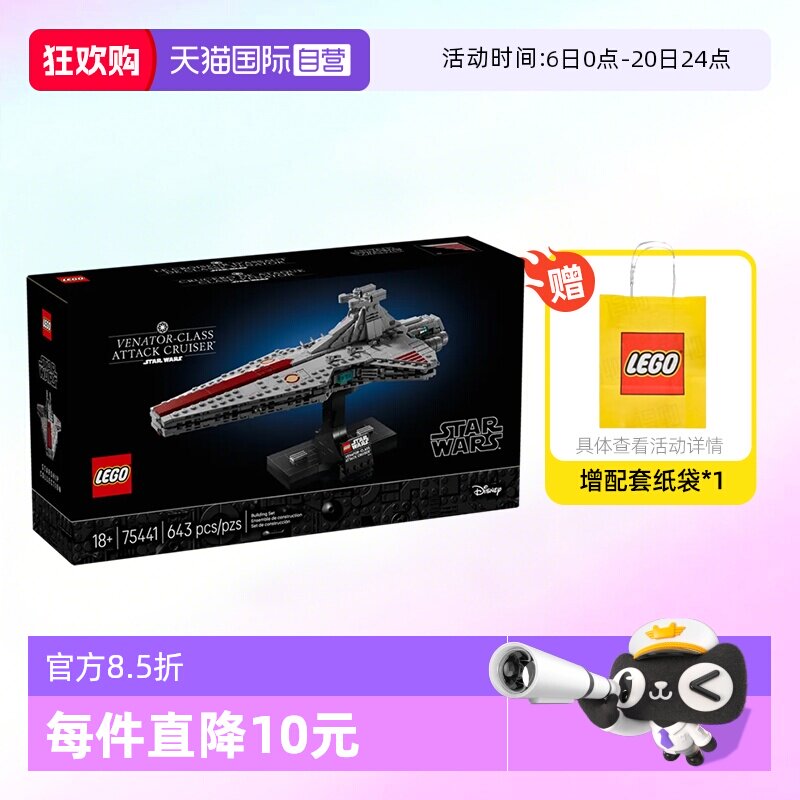 【自营】乐高积木星球大战75441迷你千年隼拼装玩具儿童生日礼物