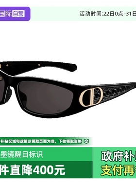 DIOR迪奥太阳镜藤格纹