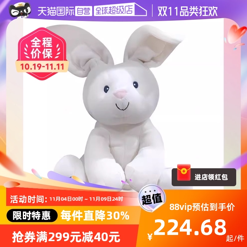 【自营】Baby Gund费罗拉兔子儿童生日礼物婴儿毛绒公仔玩偶玩具高性价比高么？