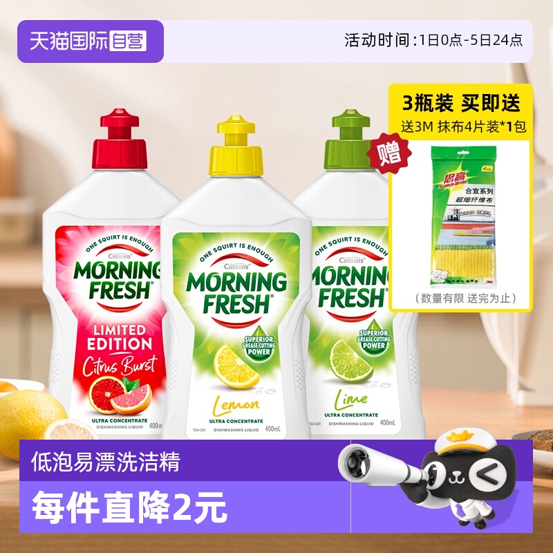 MF去油污1500ml进口洗洁精超值