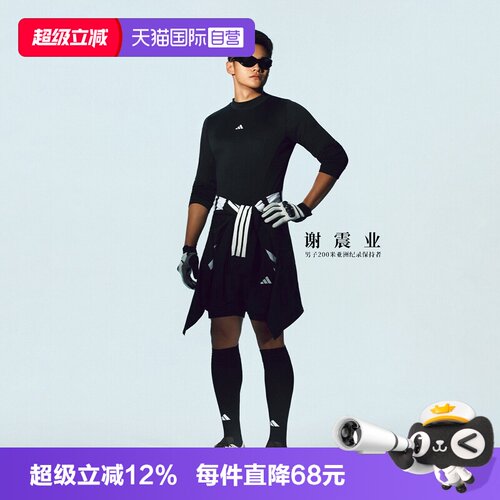 【自营】adidas阿迪达斯WE BAS WV SHO男子运动休闲短裤KA3549