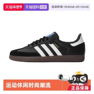 【自营】Adidas/阿迪达斯SAMBA OG SHOES运动休闲鞋B75806/B75807