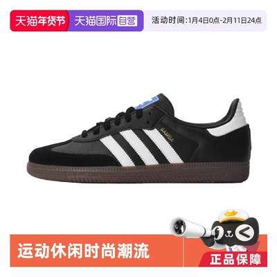 【自营】Adidas/阿迪达斯SAMBA OG SHOES运动休闲鞋B75806/B75807
