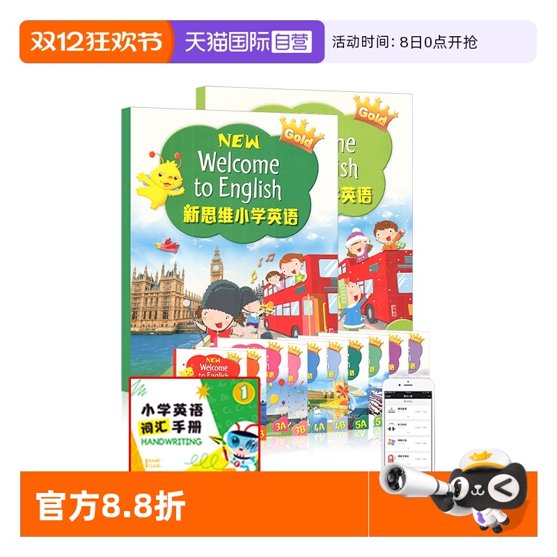 新思维小学英语课本练习册朗文家