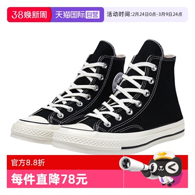 【自营】Converse匡威男女高帮复古经典运动休闲帆布鞋162050C