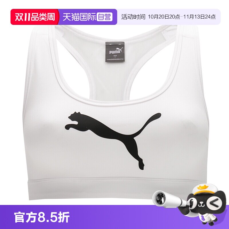 【自营】PUMA彪马运动内衣女装新款健身bra训练胸衣透气休闲文胸