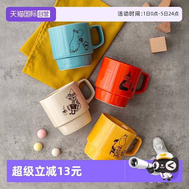 姆明陶瓷杯咖啡杯日本马克杯水杯