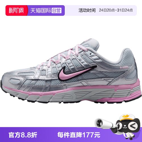 【自营】NIKE耐克P-6000女子运动休闲鞋运动鞋BV1021-020