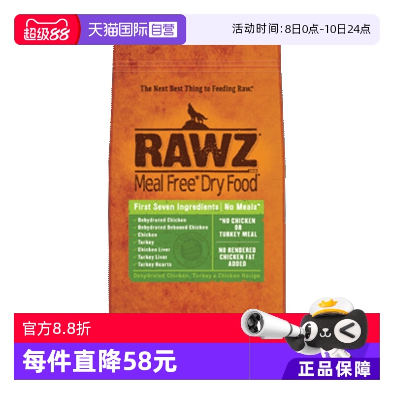 【自营】RAWZ罗斯低温慢煮鲜肉鸡肉火鸡无谷配方全犬粮10磅通用型