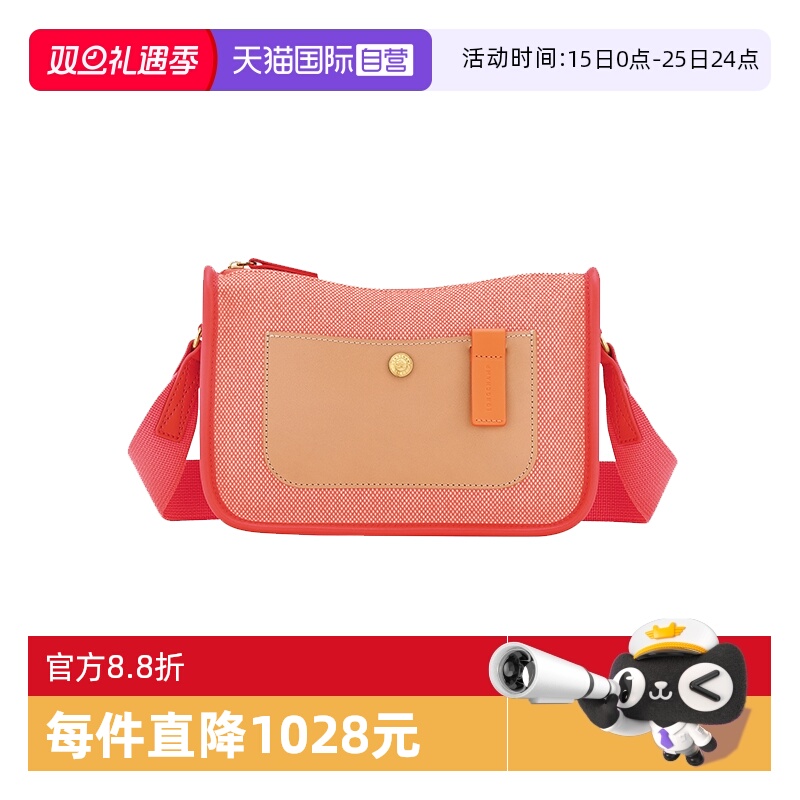 【自营】LONGCHAMP珑骧Essential斜挎包宽肩带拼色单肩包10301HGJ