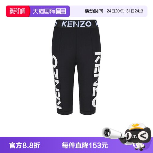 Kenzo弹力运动骑行短裤