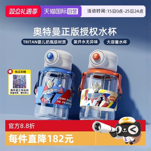 格沵germ奥特曼儿童水杯带吸管