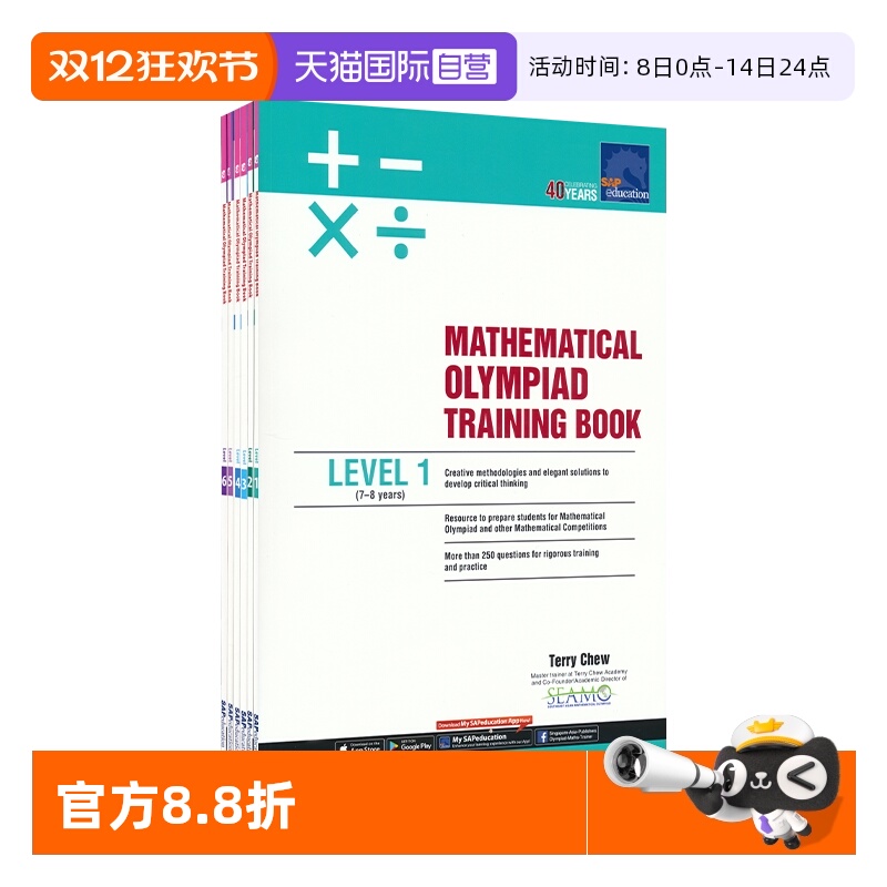自营1-6阶奥林匹克练习6册
