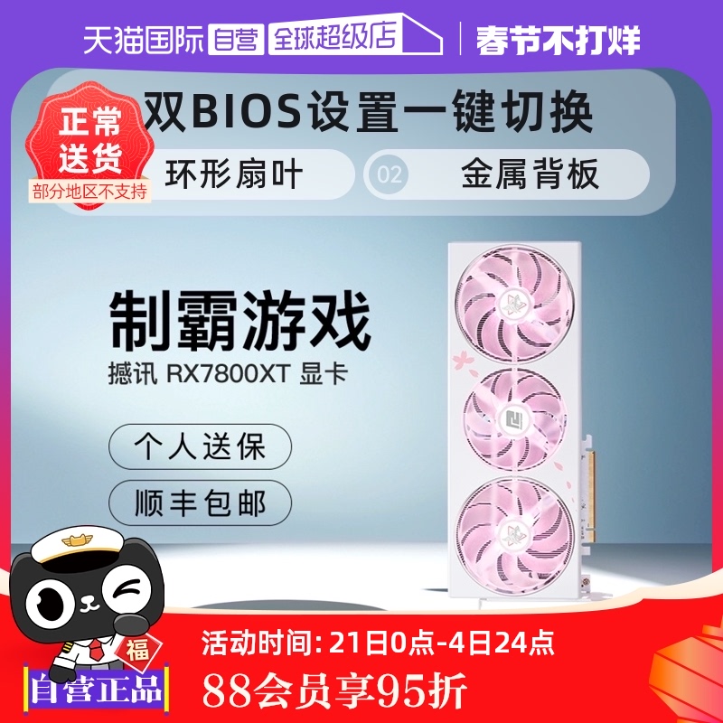 ӪAMDѶRX7800XTȮӣ16G̨ʽԶԿ3514.05Ԫ