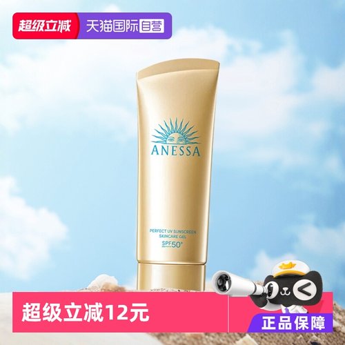 安耐晒不刺激温和防晒霜