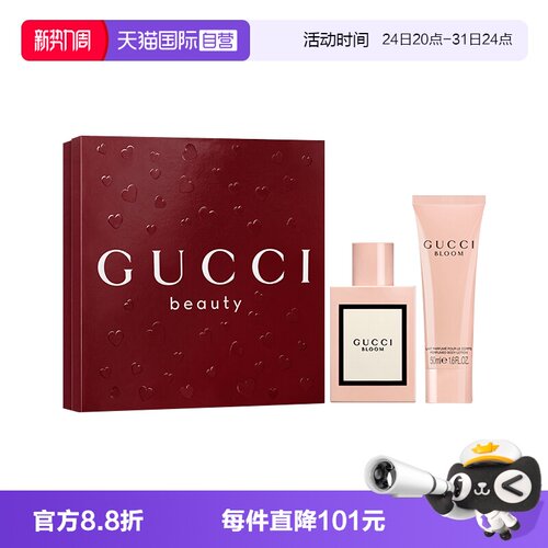 【自营】Gucci/古驰花悦香水心选礼盒身体乳套装EDP50ml朋友礼物