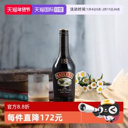 【自营】Baileys百利甜酒爱尔兰进口原味奶油利口酒700ml烘焙调酒