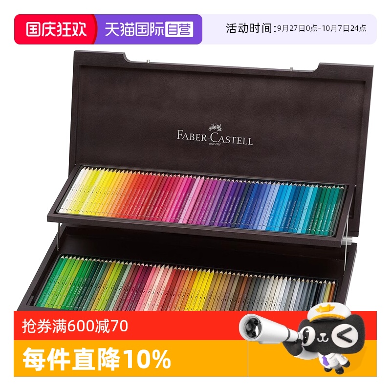 【自营】辉柏嘉水溶性油性彩色铅笔木盒艺术家收藏绘画美术画笔套装手绘专业72 120色彩铅德国绿辉
