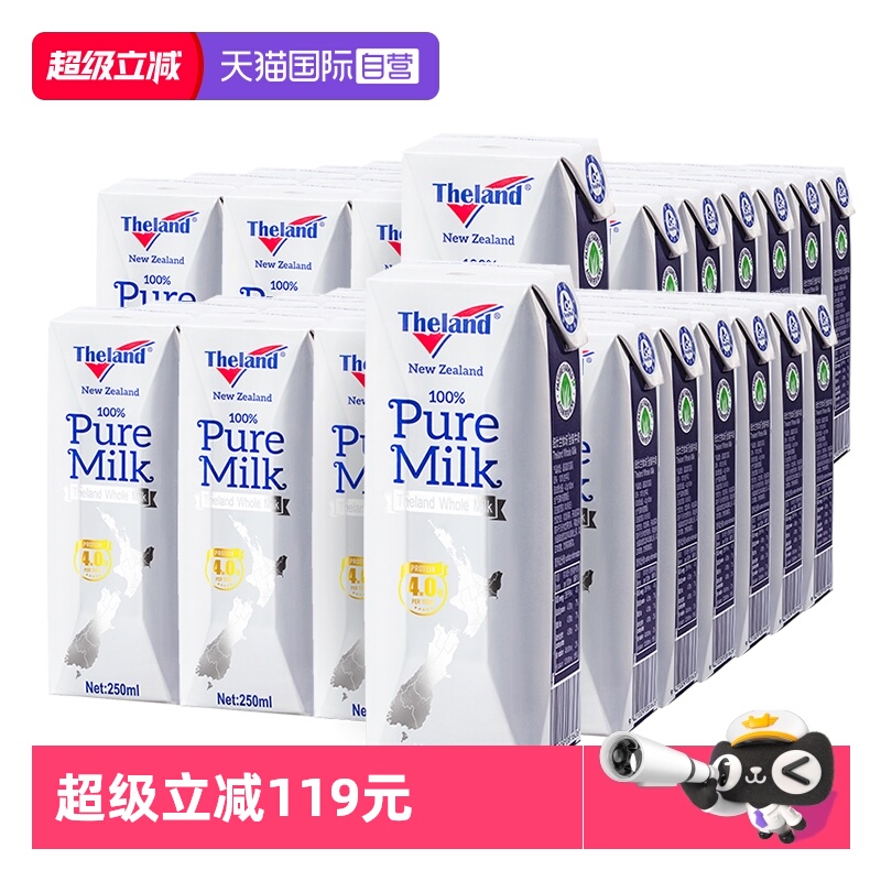 自营高钙纯牛奶纽仕兰