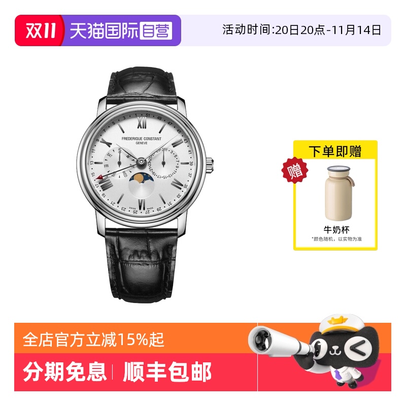 【自营】康斯登FC手表男瑞表商务典雅月相石英男腕表FC-270SW4P6