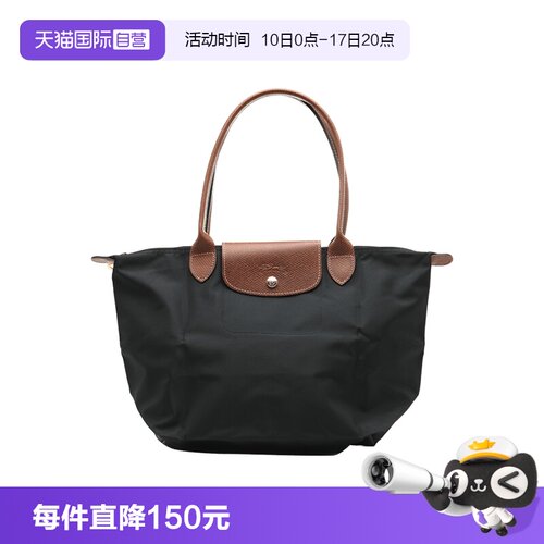 【自营】LONGCHAMP/珑骧女士Le Pliage长柄中号手提单肩包通勤包